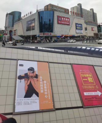 店主升級做幫主，服裝店多維盈利如何實現？——探秘全球羽絨爆品集采中心